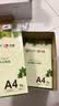 聯夏（LIANXIA）亚太森博&联夏 A4打印纸 70g500张*5包一箱 双面打印复印纸 整箱2500张【足克足重 京仓配送】 实拍图