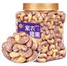 每果时光特大紫皮腰果800g原味越南新货特产每日坚果干果炒货休闲零食罐装 实拍图
