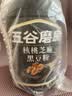 五谷磨房黑芝麻糊低GI核桃芝麻黑豆粉早餐代餐粉黑芝麻五黑粉600g 实拍图