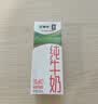 蒙牛【新鲜日期】全脂纯牛奶200ml*24盒 3.2g蛋白 家庭送礼囤货 实拍图