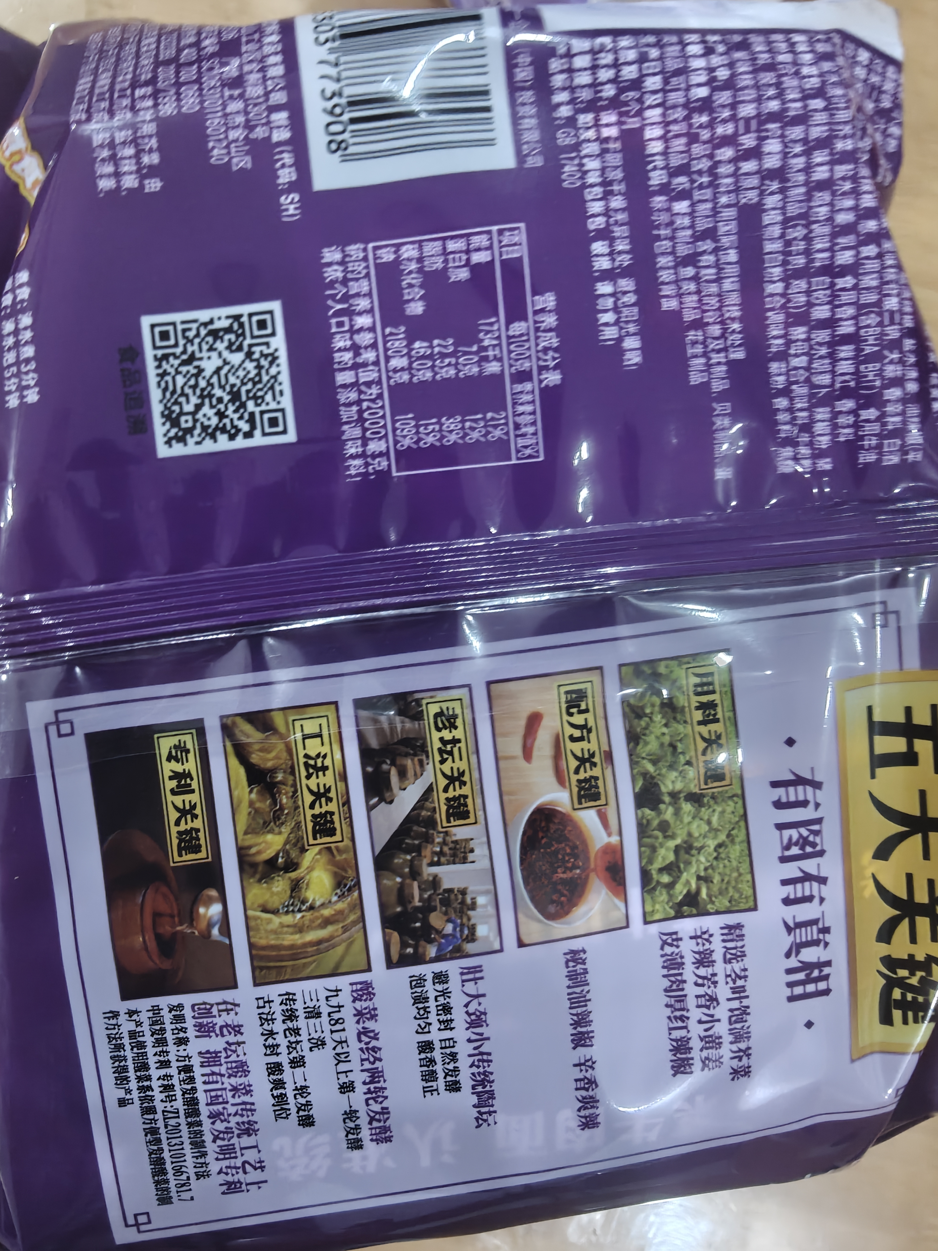 统一 老坛酸菜牛肉面 121g*5袋 真正老坛酸菜（新老包装随机发货） 实拍图