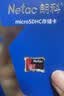 朗科（Netac）＆JOY联名款 16GB TF(MicroSD)存储卡 U1 C10 A1 P500系列 读速98MB/s 行车记录仪＆监控摄像 实拍图