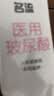 名流【医用金选】润滑液华熙生物玻尿酸人体润滑剂夫妻房事润滑油水溶 实拍图