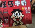 旺旺旺仔牛奶  245ml*12瓶  儿童营养早餐奶  送礼佳品 礼盒装 实拍图