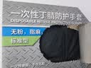 英科医疗（INTCO）一次性手套100只S码黑色食品级丁腈耐用厨房清洁劳保家务洗碗手套 实拍图