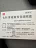【原研进口】施图伦 七叶洋地黄双苷滴眼液0.4ml*10支 3盒 不含防腐剂 实拍图