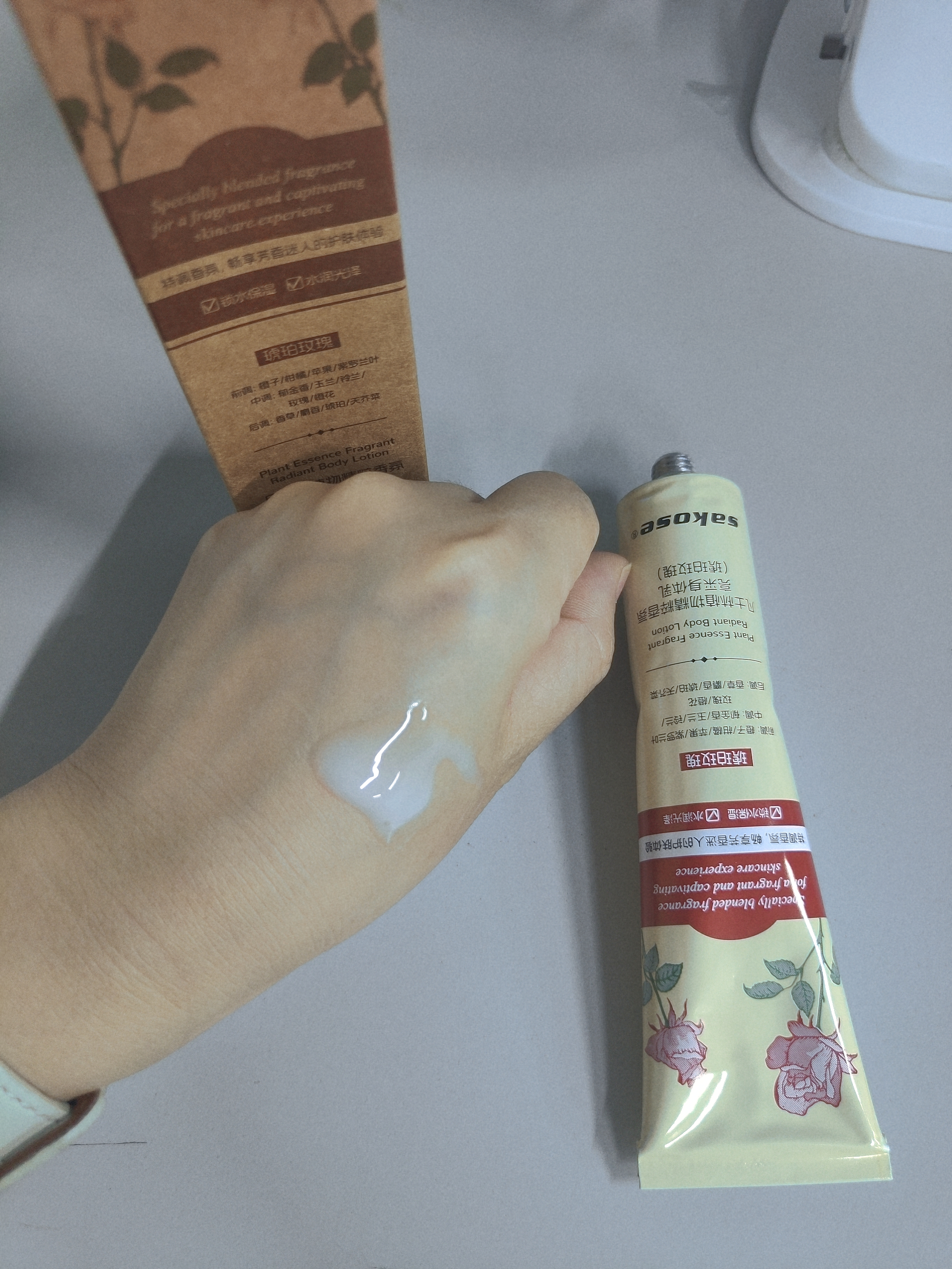 sakose凡士林香氛身体乳琥珀玫瑰75g持久留香滋润补水保湿中秋节礼物 实拍图