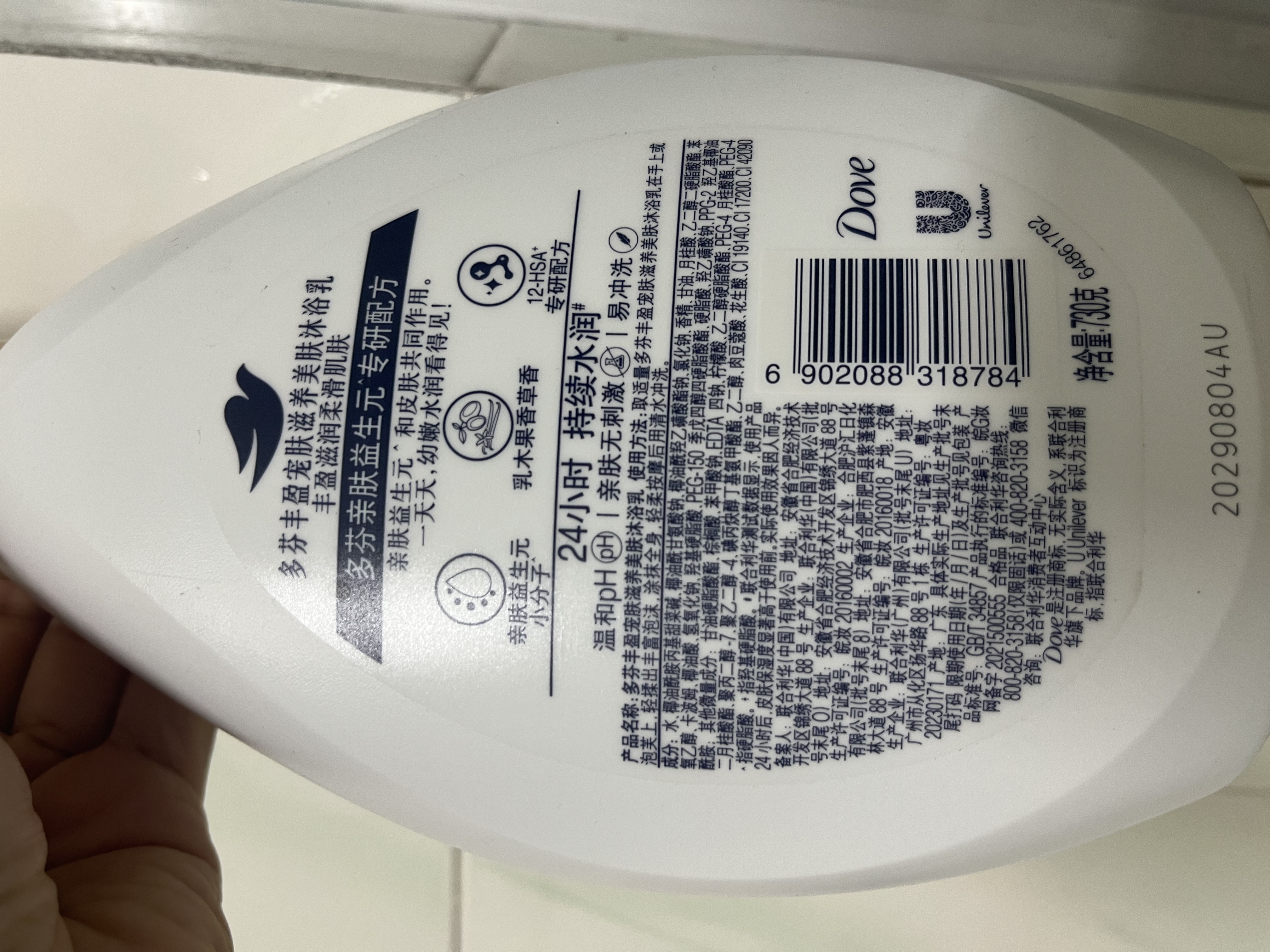 多芬乳木果丰盈宠肤沐浴乳730g 男女持久留香沐浴露京东自营 实拍图