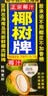 椰树牌椰汁 1L*1盒 植物蛋白饮料 正宗海南特产 实拍图
