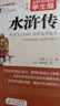 四大名著青少年版全套（4册）原著足本无删减西游记红楼梦水浒三国演义无障碍阅读学生版适合七八九年级阅读经典名著中小学生课外阅读书籍正版原著名师讲解课外读物考点文史知识古典小说中小学必读书目 实拍图