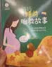 睡前胎教故事：准爸爸+孕妈妈（全二册）准爸爸孕妈妈睡前胎教故事书爸爸的声音的胎教 适合孕妇看的孕期读物大全宝宝睡前故事 正版书籍 实拍图