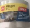 得力（deli）透明胶带高品质高粘封箱打包胶带 60mm*100y*45μm 6卷高性价比筒装胶带 JD932 实拍图