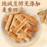 麦酥园纯碱烤馍棒山西特产养胃烤馍片干面包丁休闲零食品早餐面包2斤 实拍图