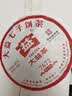 大益 普洱茶熟茶 口粮茶 2020年7672唛号茶 357g饼茶 茶叶 实拍图