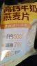 西麦高钙牛奶燕麦片1260g(28g*45包)营养早餐冲饮代餐独立小包 实拍图