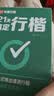 华夏万卷【每天15分钟行楷速练】练字帖成年人练字专用行书吴玉生硬笔练字本初学者入门初中生专用钢笔字 实拍图
