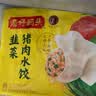 湾仔码头韭菜猪肉水饺1320g66只速食面点生鲜饺子夜宵儿童早餐速冻半成品 实拍图