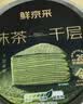 鲜京采26年5月新款 抹茶千层蛋糕400g6寸迭代焕新升级 实拍图
