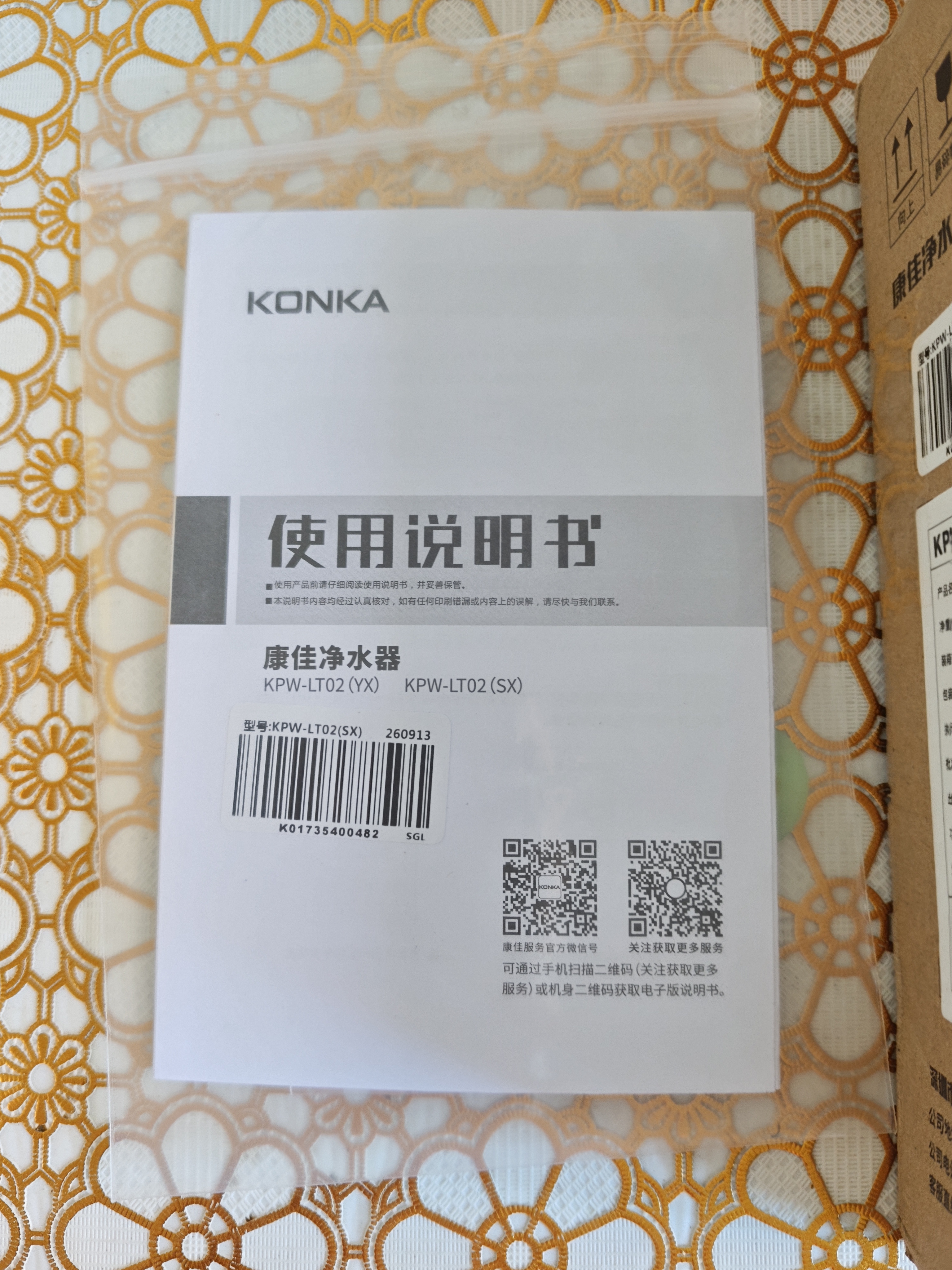 康佳（KONKA）净水器水龙头 厨房家用自来水过滤器 阻水垢除余氯 可视化双出水可清洗滤芯 KPW-LT02 一机4芯 实拍图