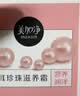美加净银耳珍珠滋养面霜滋润保湿乳液120g*2秋季护肤礼盒正品 当/次日达 实拍图