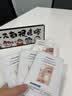 sakose凡士林玻色因青春淡纹紧致抗皱贴共48贴修护法令抬头八字川字纹 实拍图