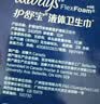 护舒宝液体卫生巾超长夜用340mm10片姨妈巾京东自营轻薄无感 实拍图