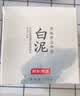 京东京造 亚马逊白泥清洁泥膜135g 控油清洁收缩毛孔 去黑头去角质积雪草 实拍图