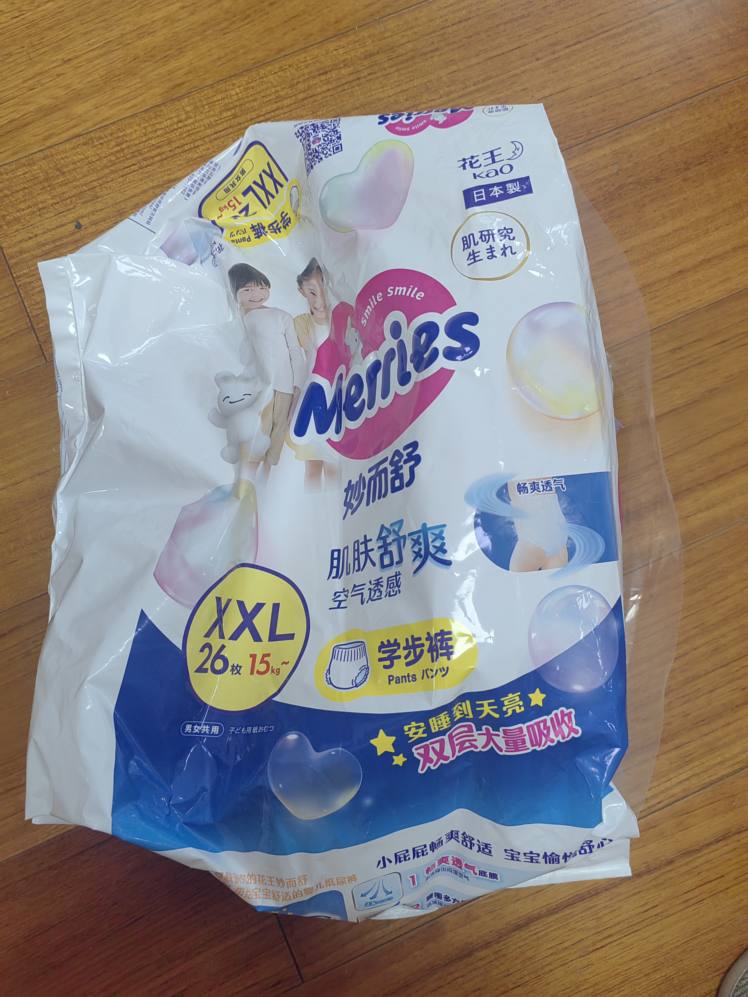 花王妙而舒品牌进口拉拉裤XXL26片(15-28kg)加加大号尿不湿弹力腰围 实拍图