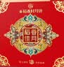 稻香村 月饼礼盒560g 6味16饼 中秋节礼品 团购福利 稻香佳月 实拍图