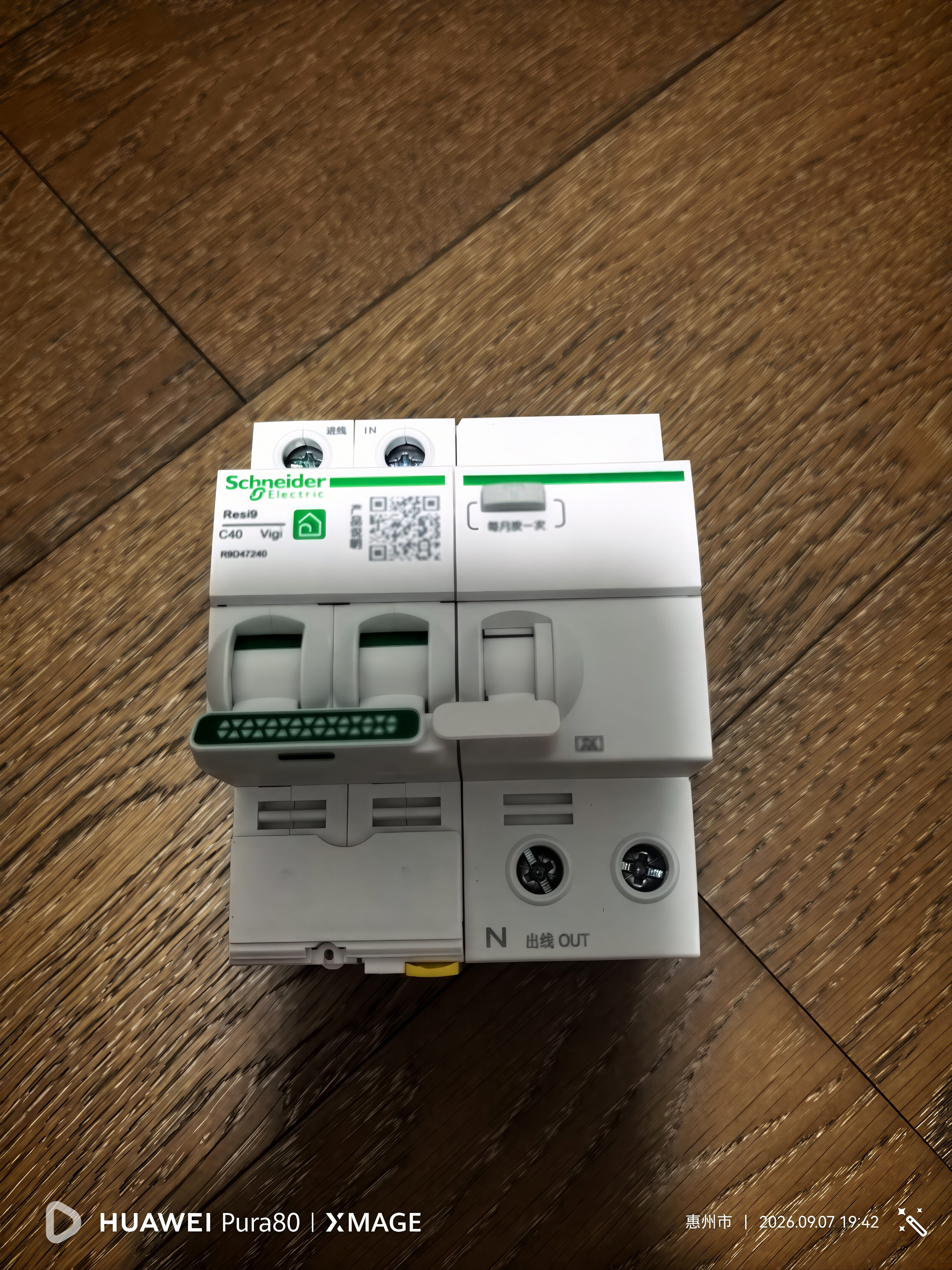 施耐德 空开带漏电保护断路器 2PC40A 家用总闸空气开关带漏保 R9D47240 实拍图