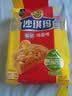 徐福记经典鸡蛋沙琪玛526g/袋 传统蛋糕 休闲零食早餐 办公室健康零食 实拍图