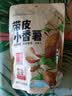 沂蒙公社0添加剂带皮小香薯400g红薯干软糯香甜农家地瓜干番薯独立包装 实拍图