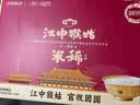 江中猴姑米稀经典食养礼18天装米糊代餐养胃营养品山药粉480g 实拍图