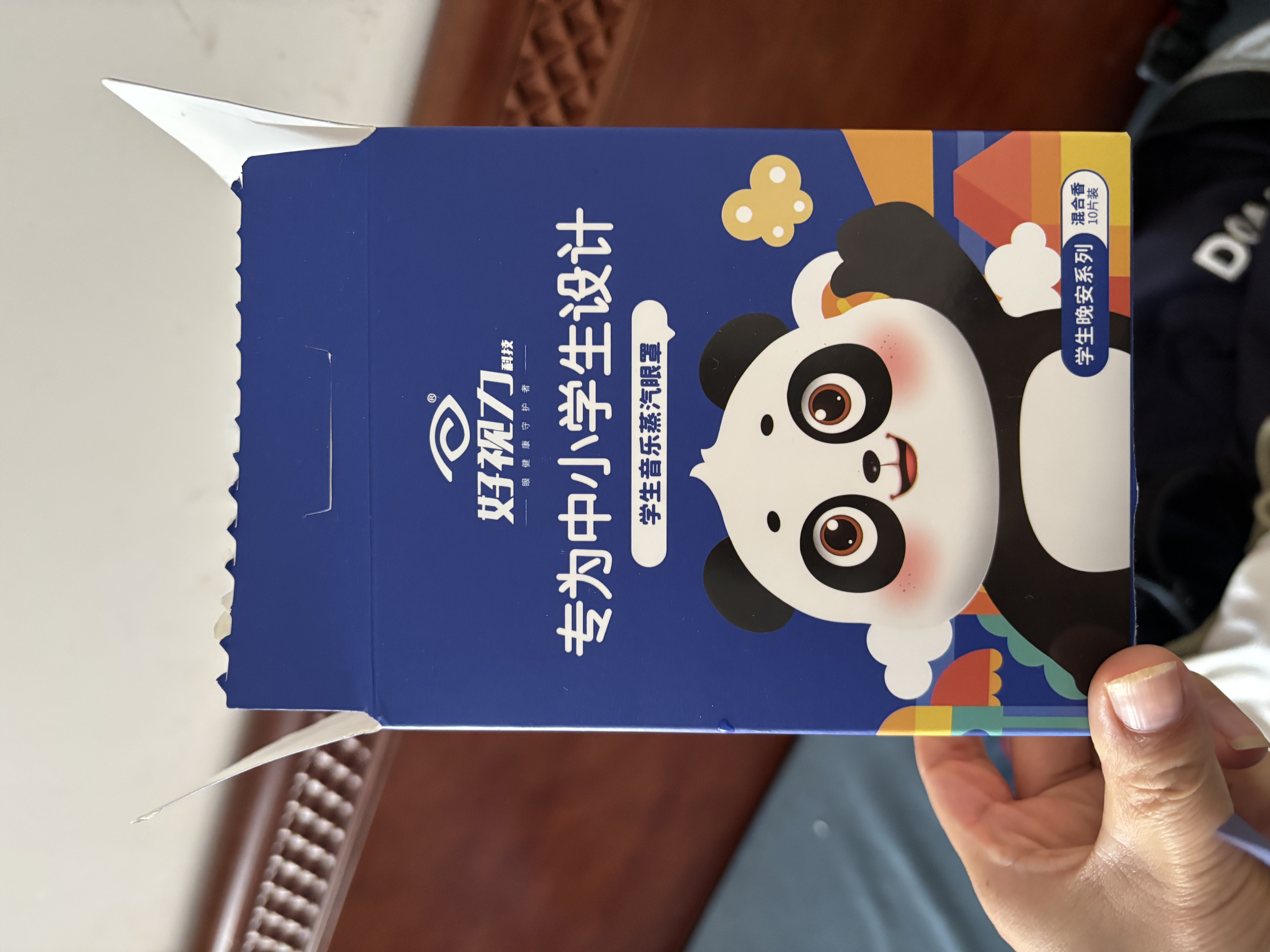 好视力蒸汽睡眠热敷眼罩 儿童学生专用混合10片装 自发热睡觉眼疲劳 实拍图