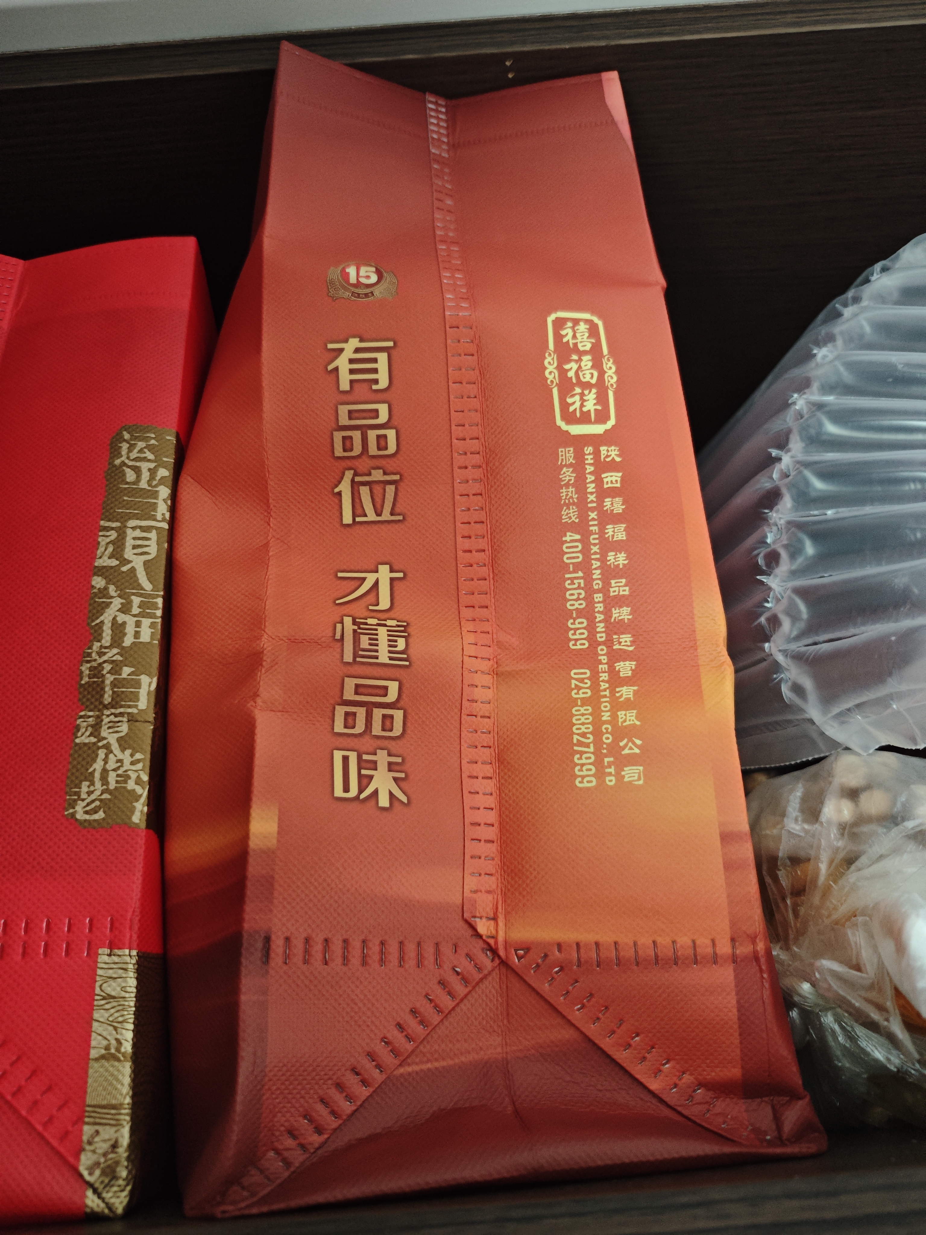 扳倒井国井1915酒庄福坛浓香型白酒52度750ml*2坛手提礼盒礼品酒 实拍图