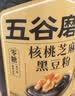 五谷磨房黑芝麻糊五黑粉无糖核桃芝麻黑豆粉代餐粉600g 实拍图