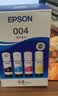 爱普生（EPSON）原装004墨水L3151 L3153 L3251 L3253 L3256 L3258 1258打印机 004BK/C/M/Y        【四色套盒】 实拍图