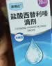 【香港制造】澳美制药澳博达盐酸西替利嗪滴剂10ml:0.1g*20ml  实拍图