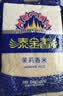 泰金香 茉莉香米 大米5KG 长粒米 香米 大米10斤 实拍图