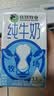 优然牧业纯牛奶250ml*24盒整箱 3.2g优质乳蛋白 早餐搭档 礼盒装 7月产 实拍图
