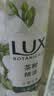 力士（LUX）小苍兰蓬松去屑洗发水官方自营洗护套装470g+沐浴露550g+100x2 实拍图