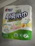 心相印【樊振东推荐】厨房用纸卷纸75节*8卷纸巾食品接触级 懒人抹布 实拍图