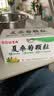 【防流感】白云山夏桑菊颗粒星群清热降火颗粒冲剂风热感冒咽喉肿痛下火去湿热解毒清肝明目干眼症25袋/盒 实拍图