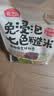 燕之坊免浸泡七色糙米4斤粗粮杂粮米饭低脂饱腹同煮同熟绿糙米紫米黑米 实拍图
