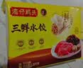 湾仔码头三鲜水饺1320g66只饺子速食面点饺子夜宵儿童早餐速冻半成品 实拍图