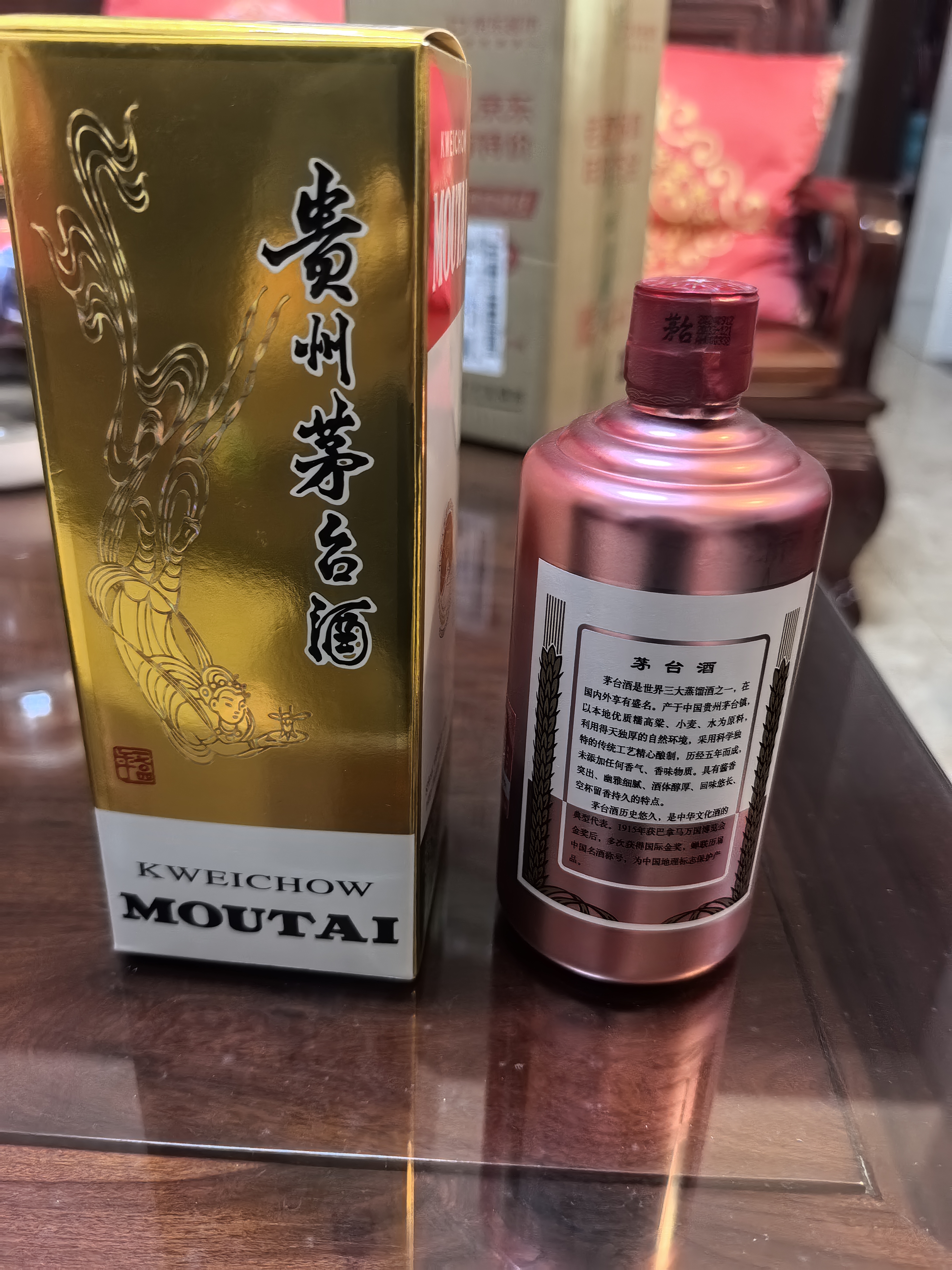 茅台颜色系列 玫瑰金色 酱香型白酒 53度 500ml 单瓶装【热门商品】 实拍图