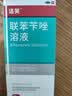 洛芙联苯苄唑溶液喷雾剂80ml治脚气药止痒脱皮烂脚丫真菌感染自营脚臭脚气克星喷雾剂起小水泡专用药软乳膏升级 实拍图