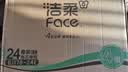 洁柔有芯卷纸 黑Face加厚4层160克*24卷 高克重 卫生纸卷筒纸纸巾整箱 实拍图