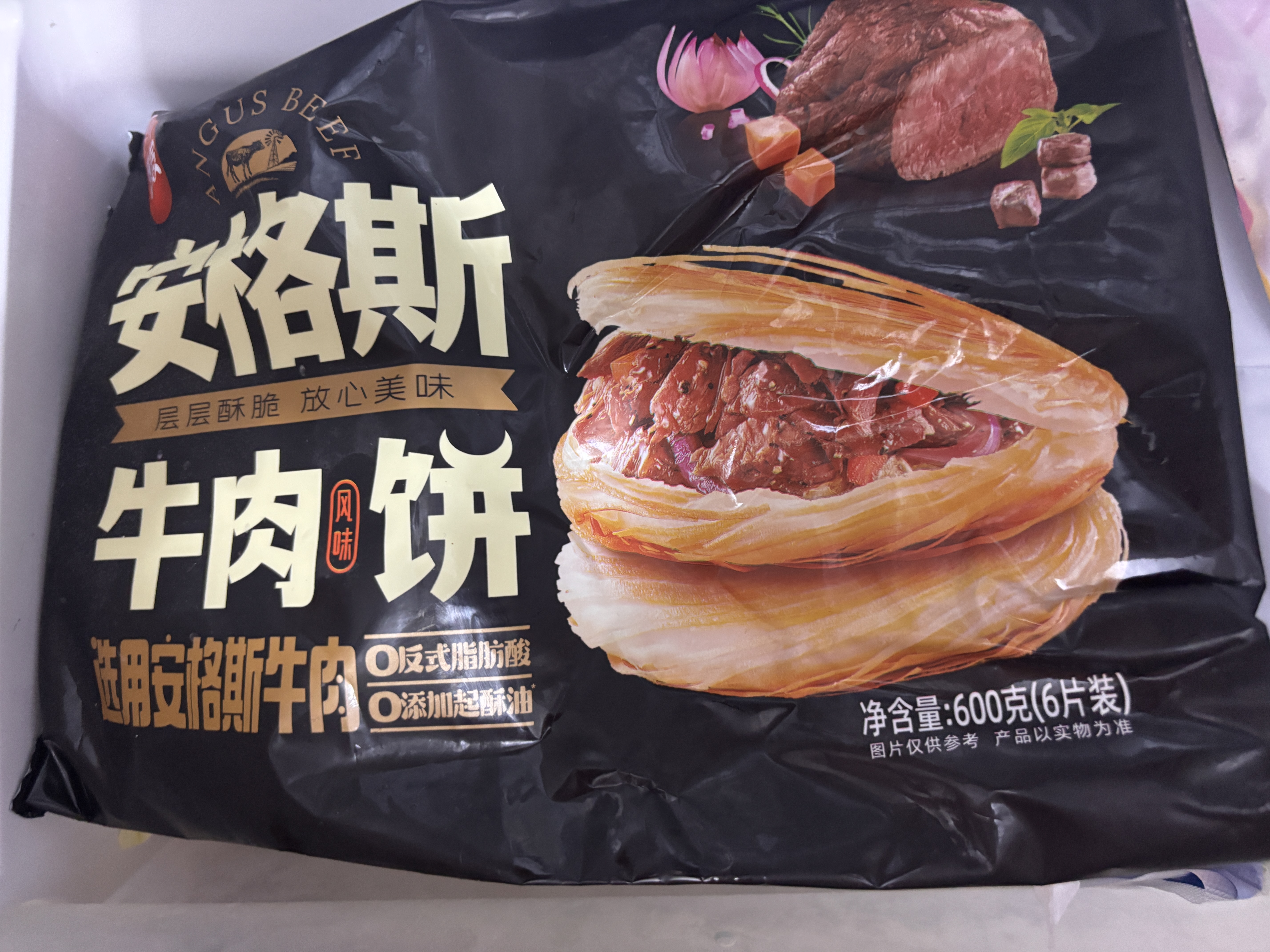 思念安格斯牛肉馅饼600g6只 肉饼早餐煎饼馅饼面点速食 实拍图