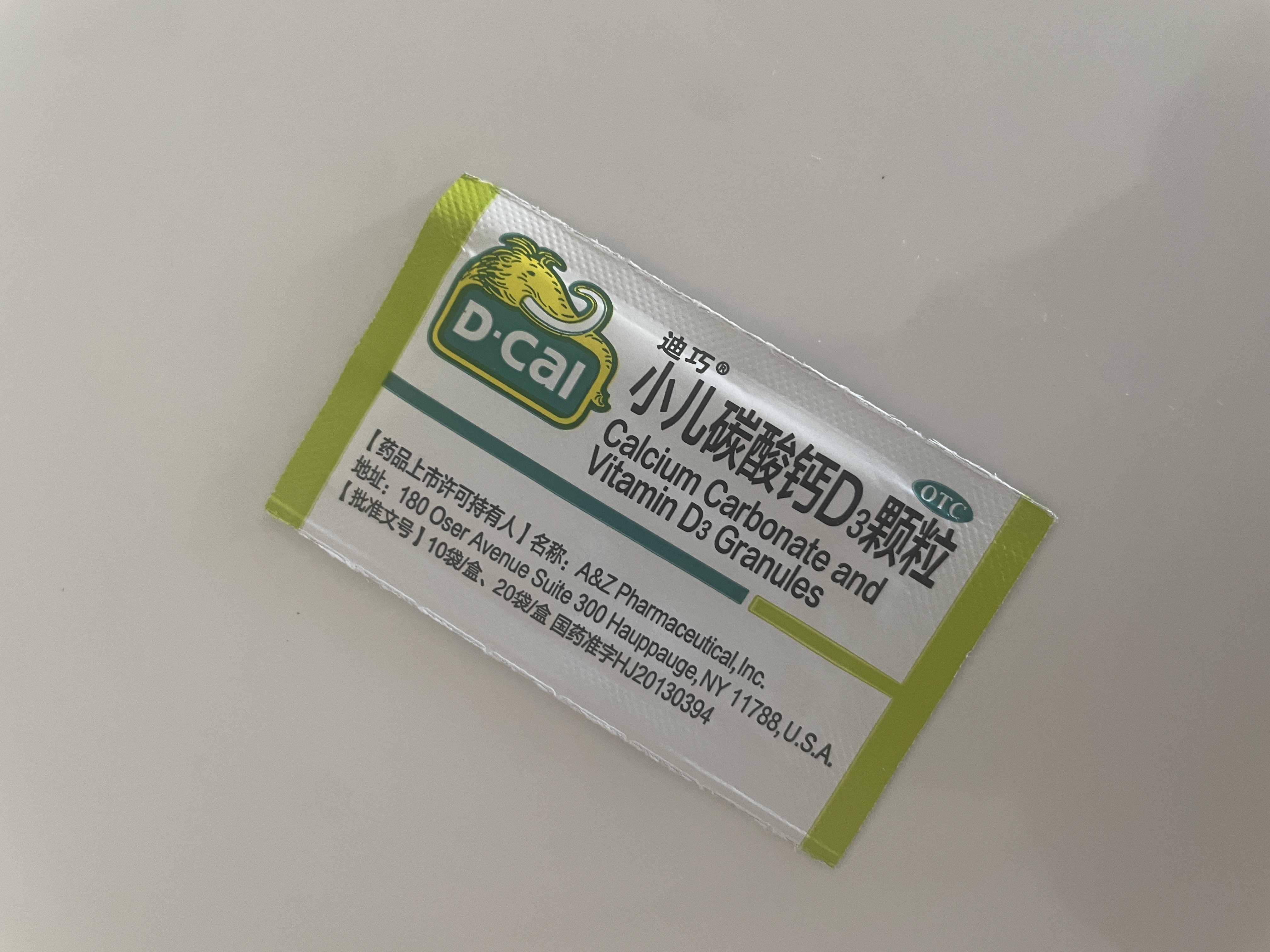 迪巧小儿碳酸钙d3颗粒20袋婴幼儿钙0-1-3岁宝宝婴儿钙0-6个月含维生素d3京东自营OTC冲剂液体钙肠胃友好 实拍图